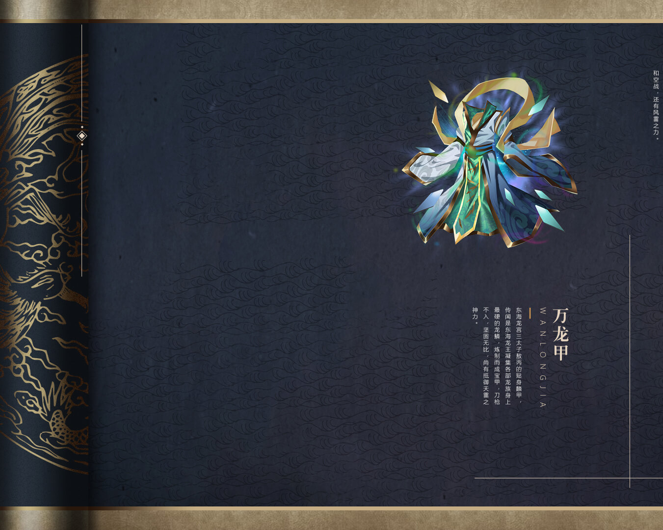 太初行法宝展示