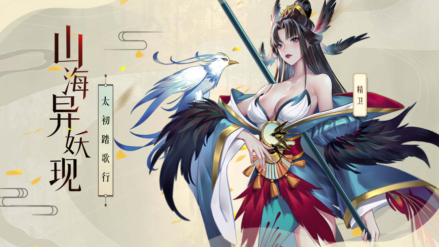 游戏特色